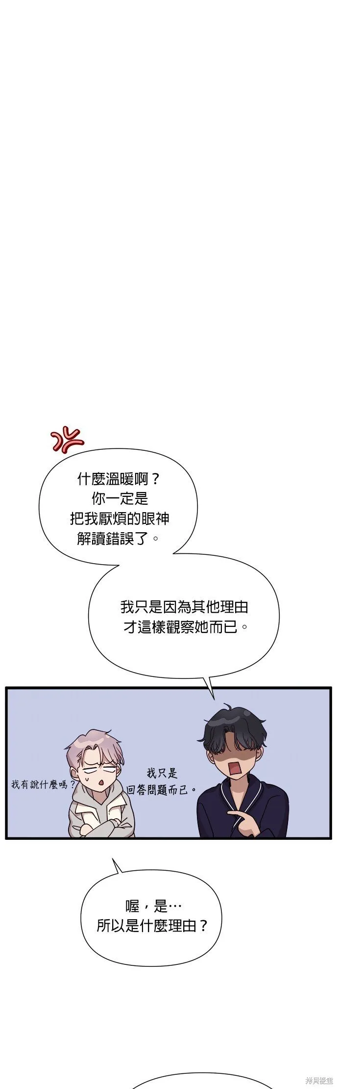 第14话 第1页