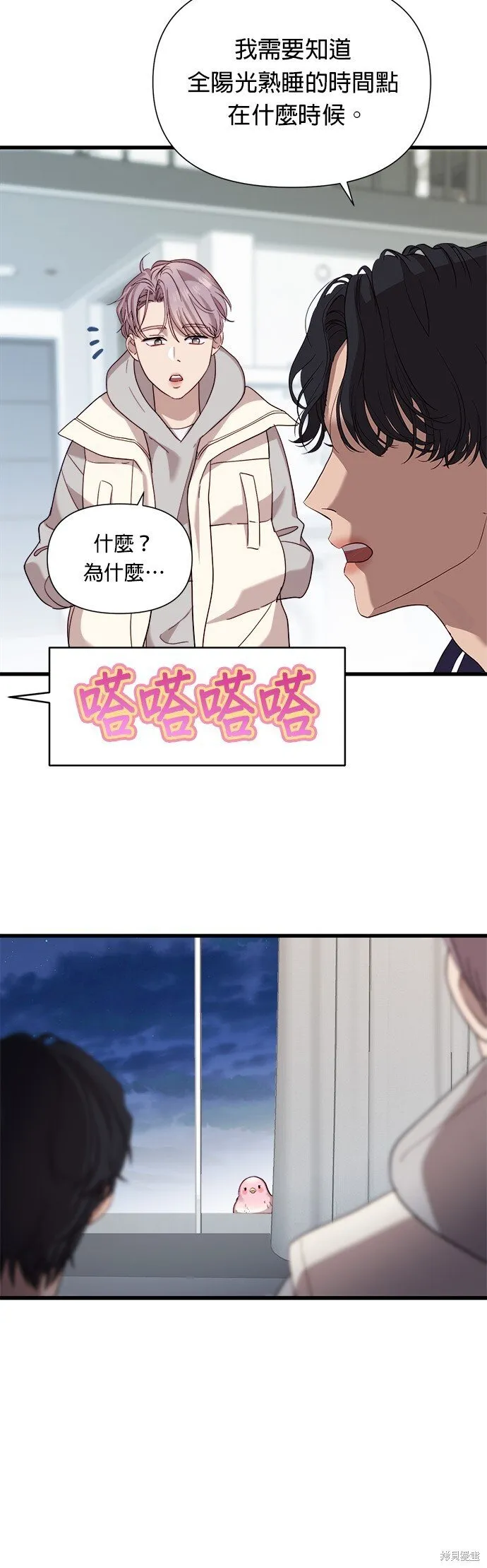 第14话 第2页
