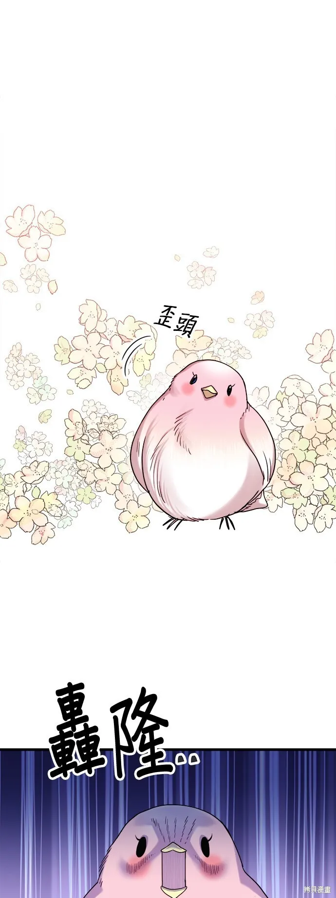 第14话 第3页