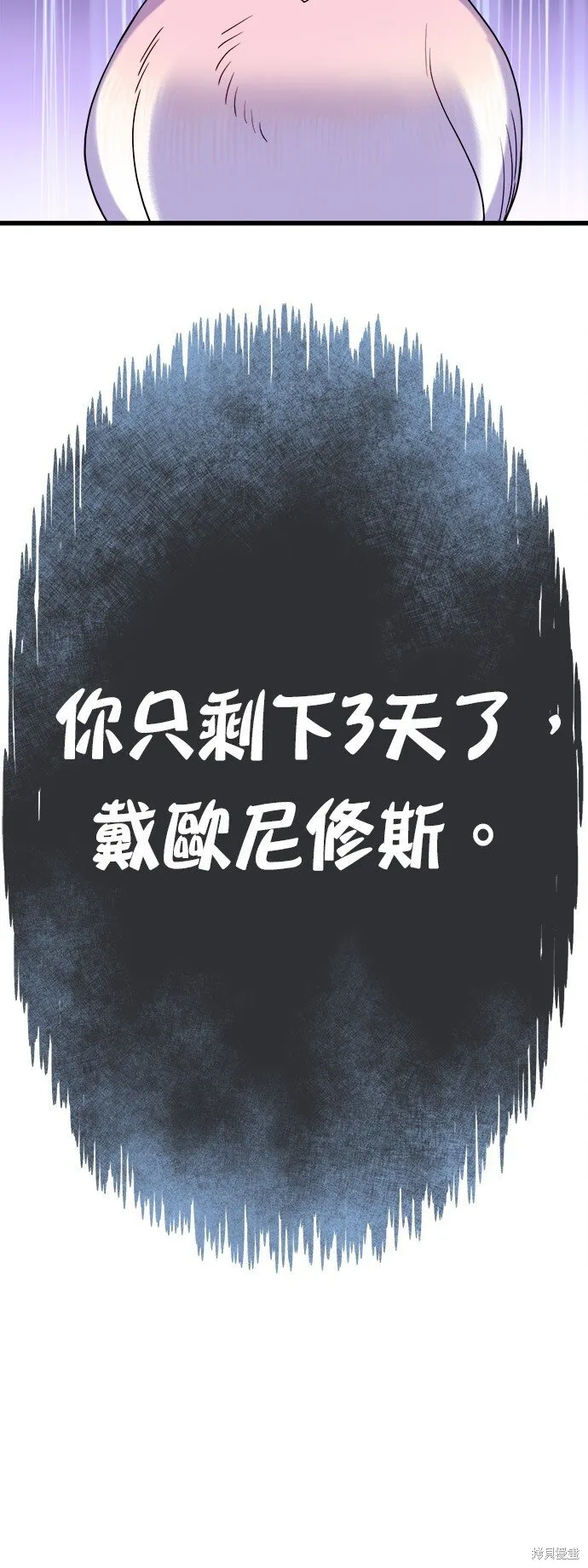 第14话 第4页
