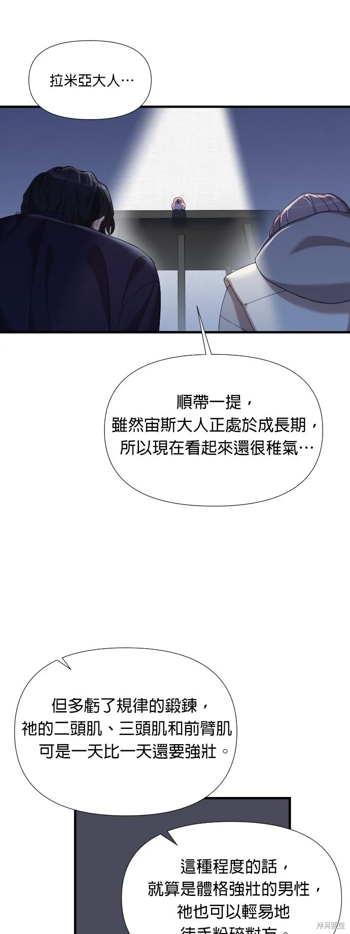 第14话 第5页