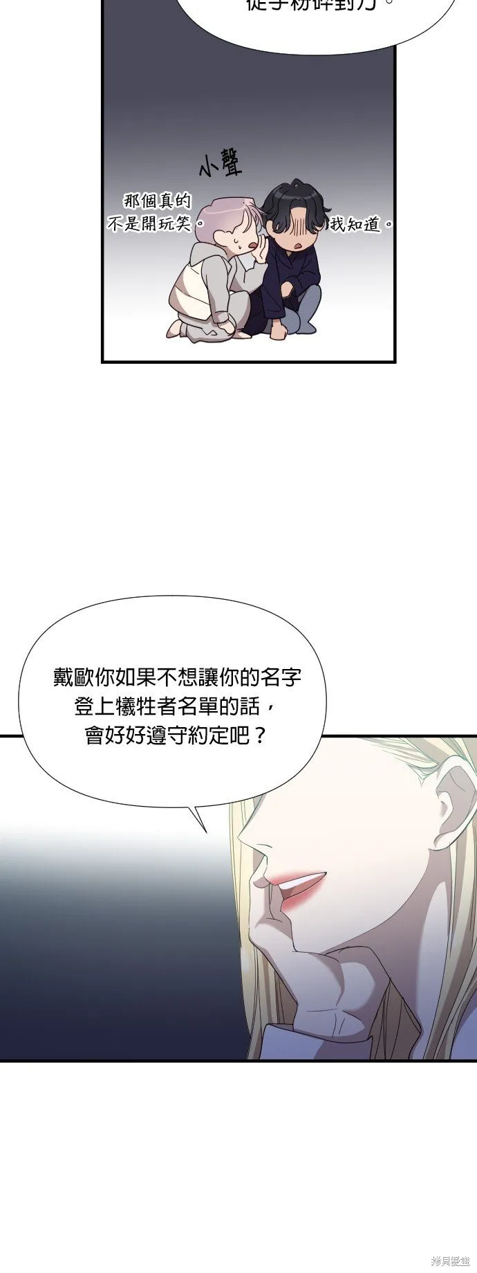 第14话 第6页