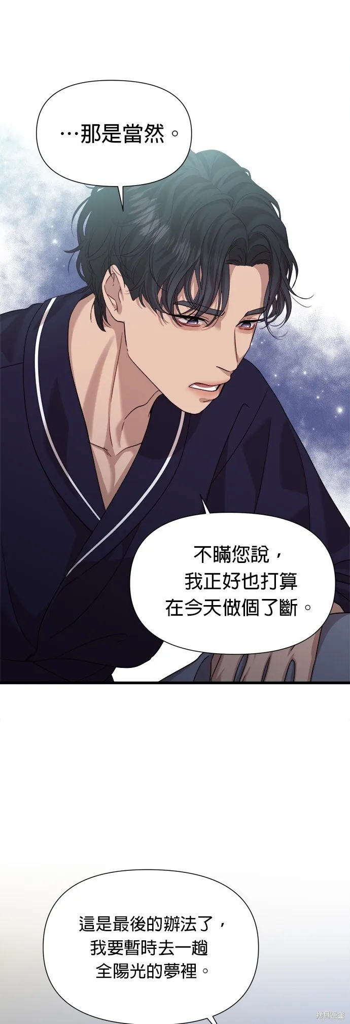 第14话 第7页