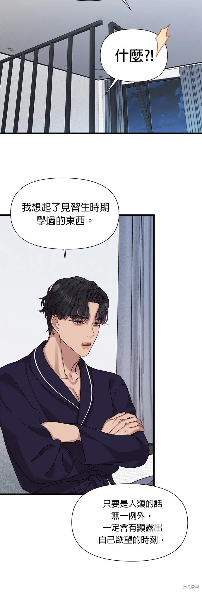 第14话 第8页