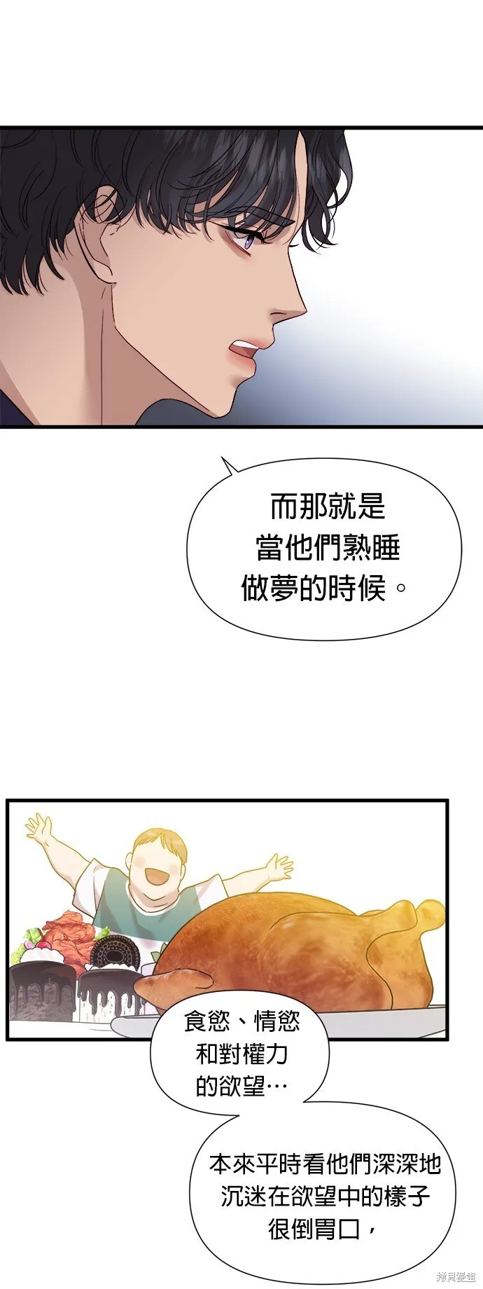 第14话 第9页