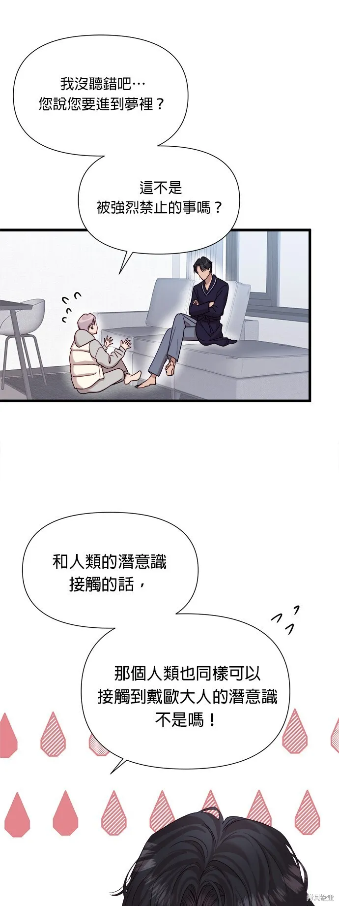 第14话 第11页