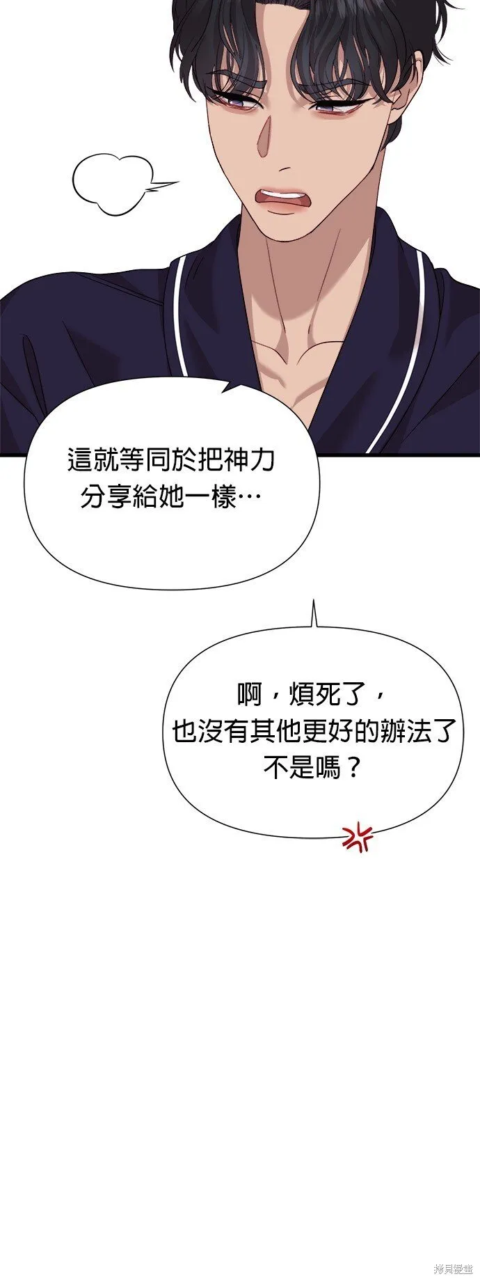 第14话 第12页