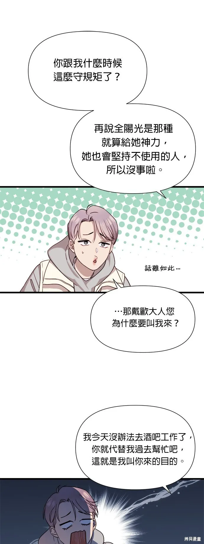 第14话 第13页