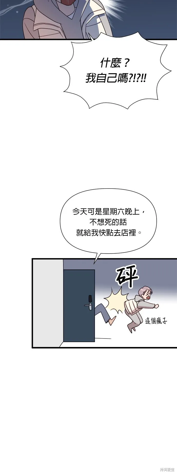 第14话 第14页