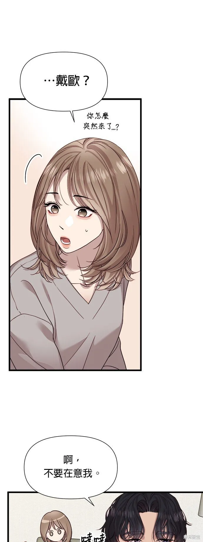 第14话 第20页
