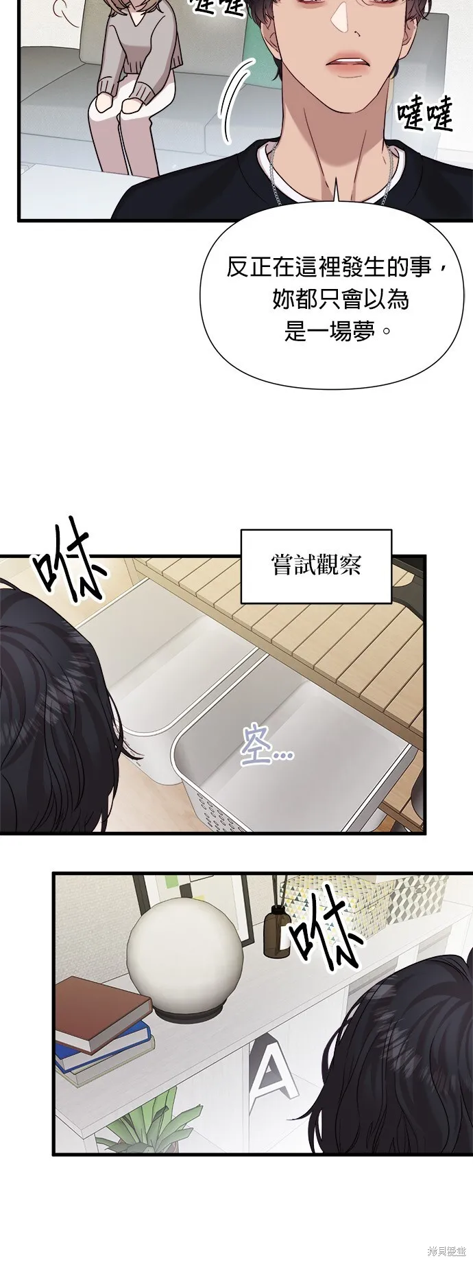 第14话 第21页
