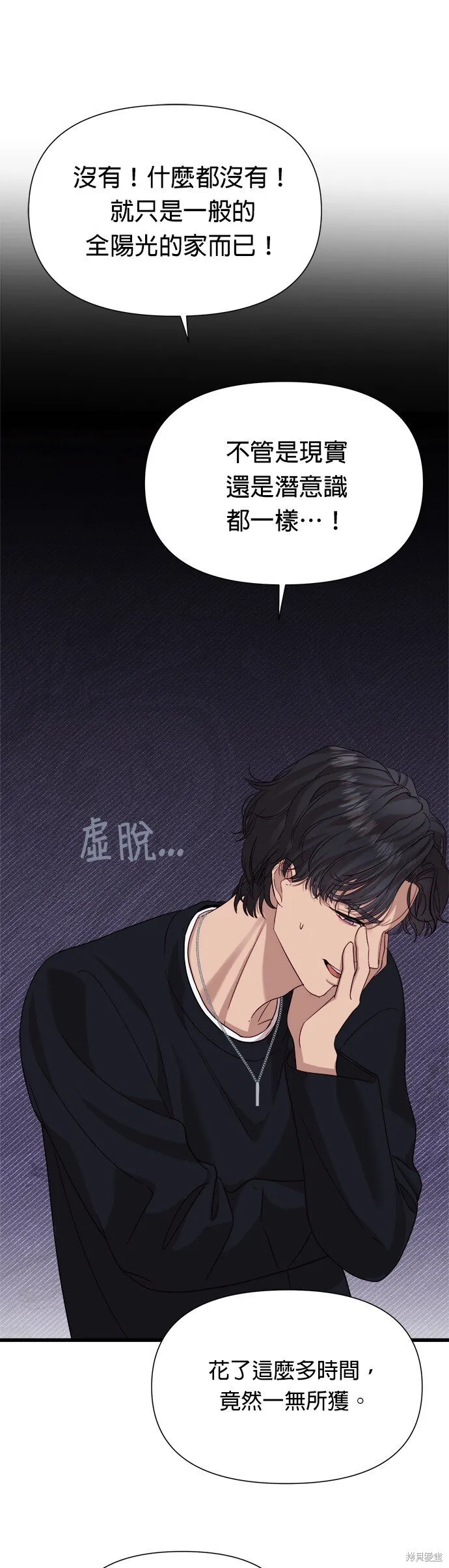 第14话 第28页