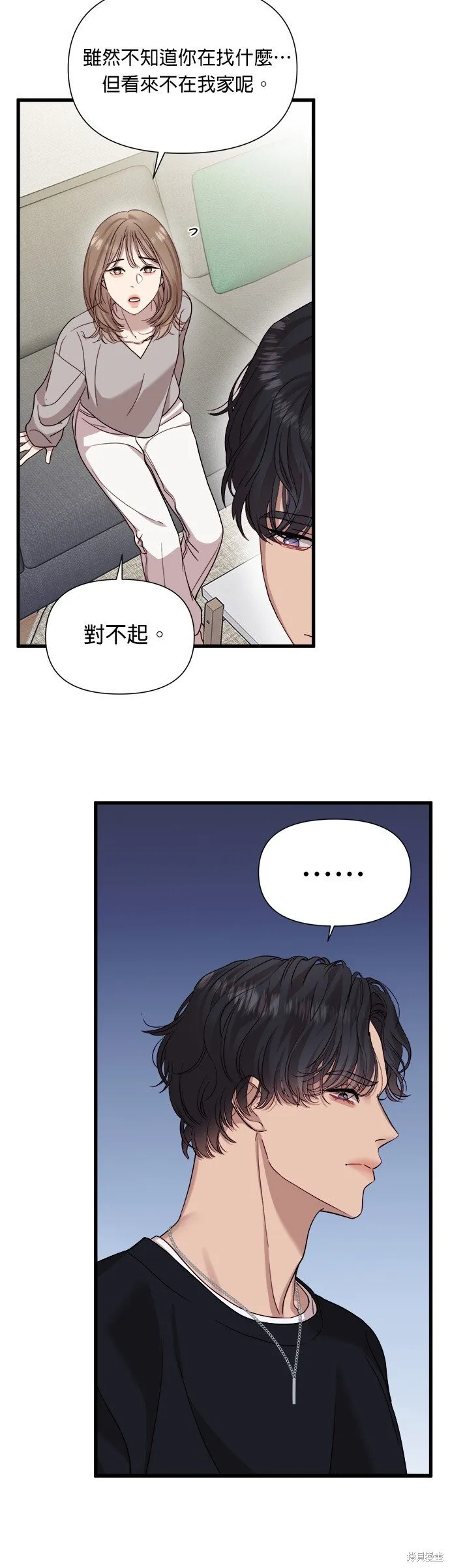 第14话 第29页