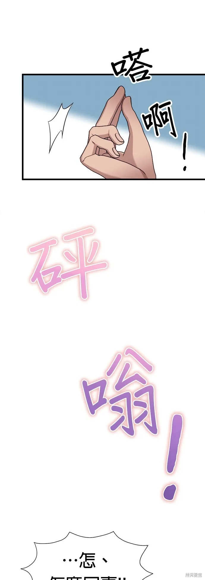 第14话 第30页