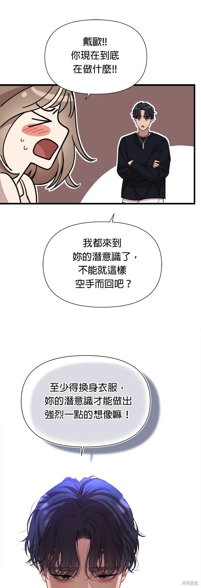 第14话 第32页
