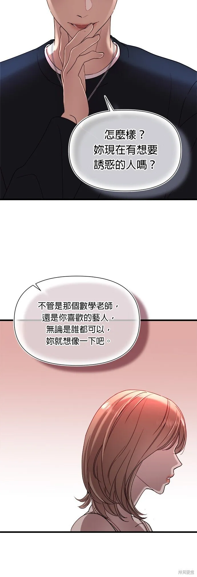 第14话 第33页