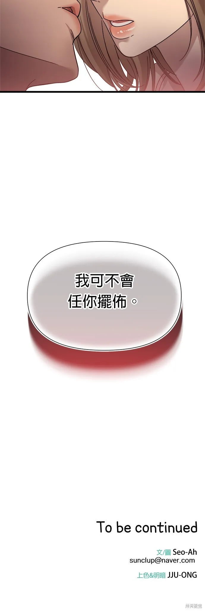 第14话 第39页