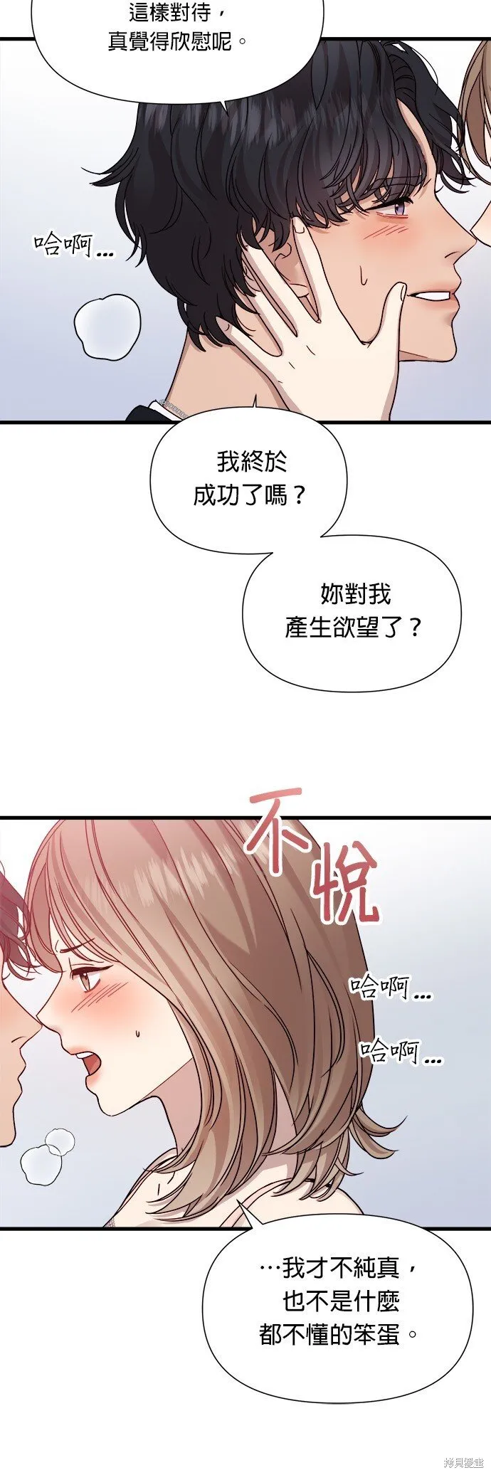 第15话 第6页