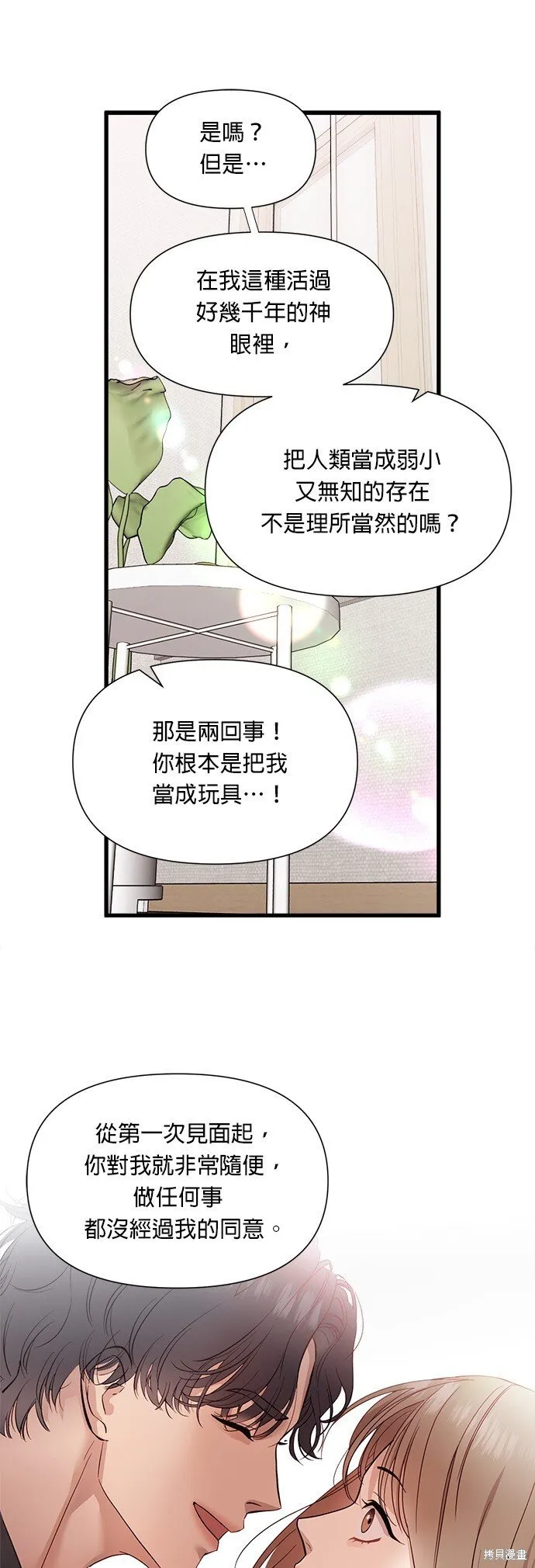 第15话 第7页