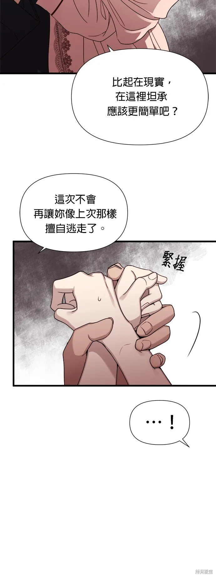 第15话 第12页