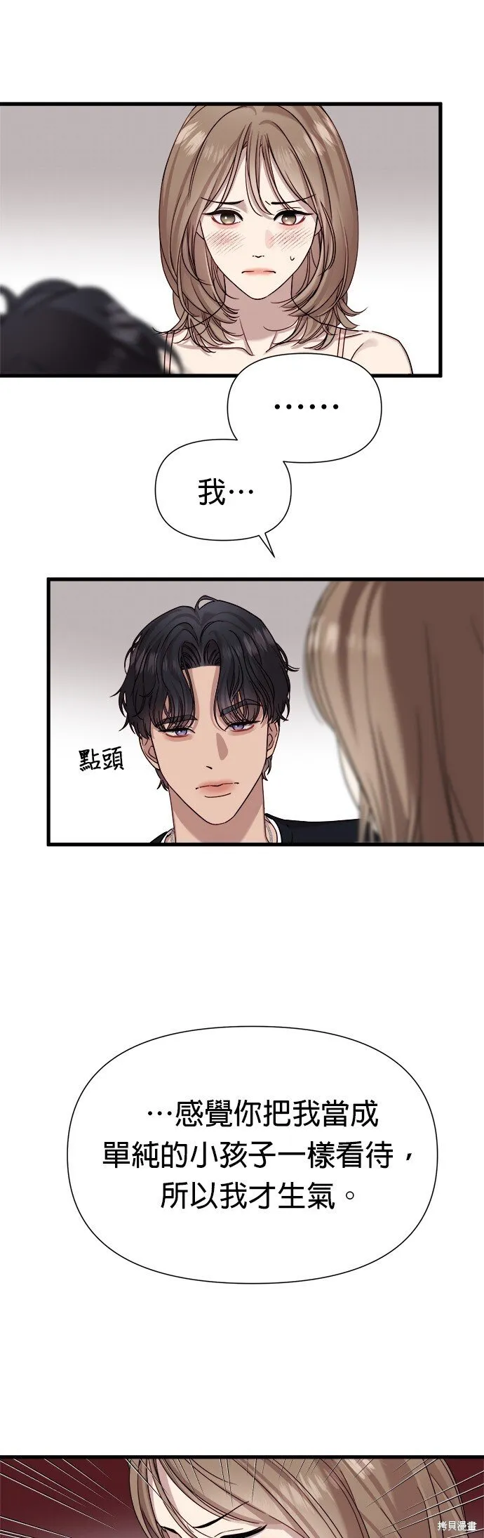 第15话 第13页
