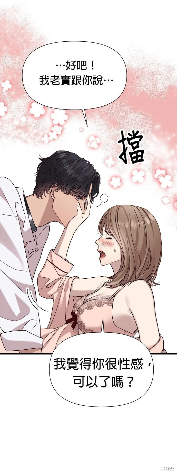 第15话 第23页