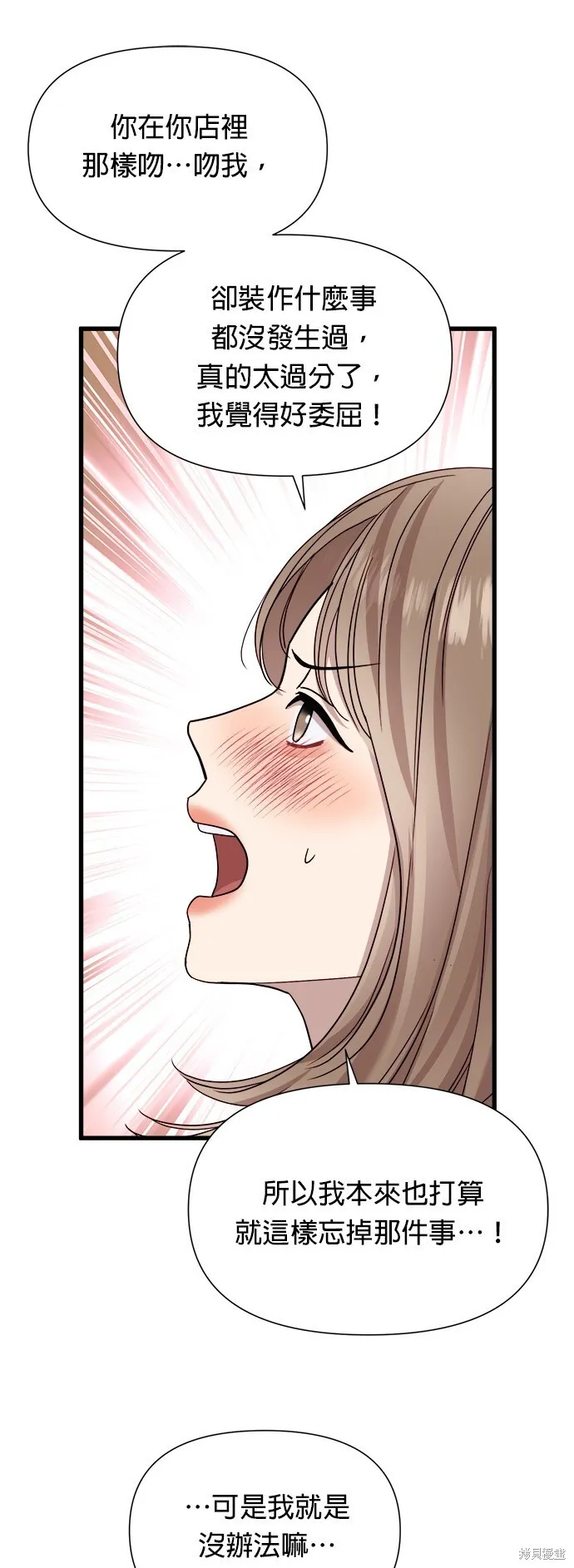 第15话 第25页