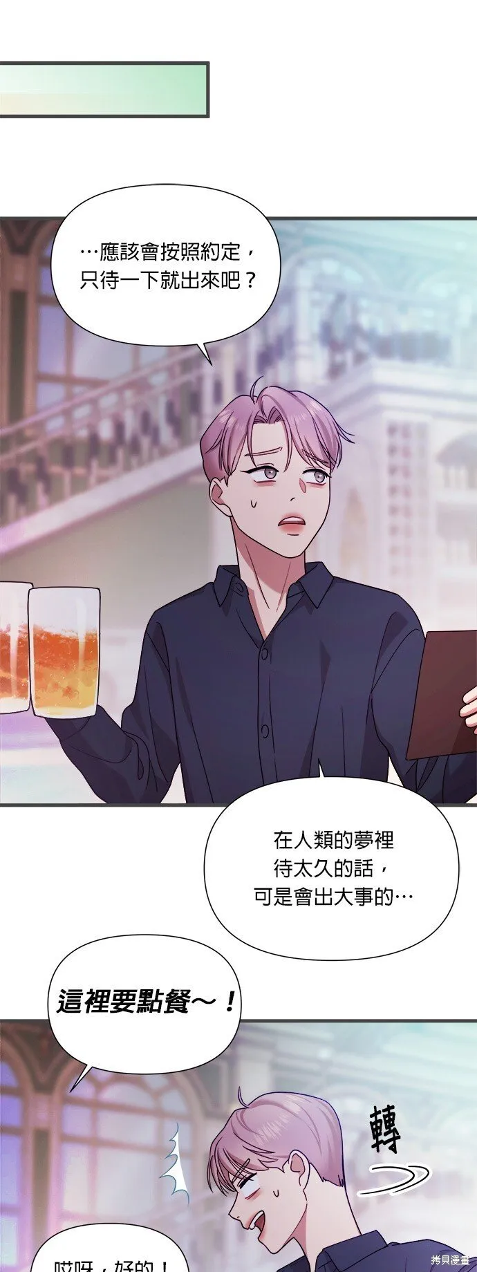 第15话 第37页