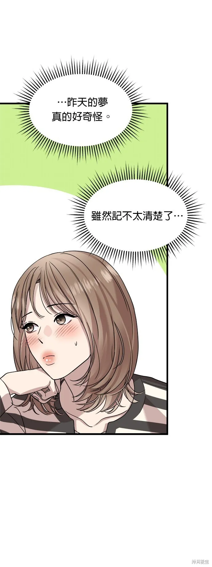 第15话 第40页