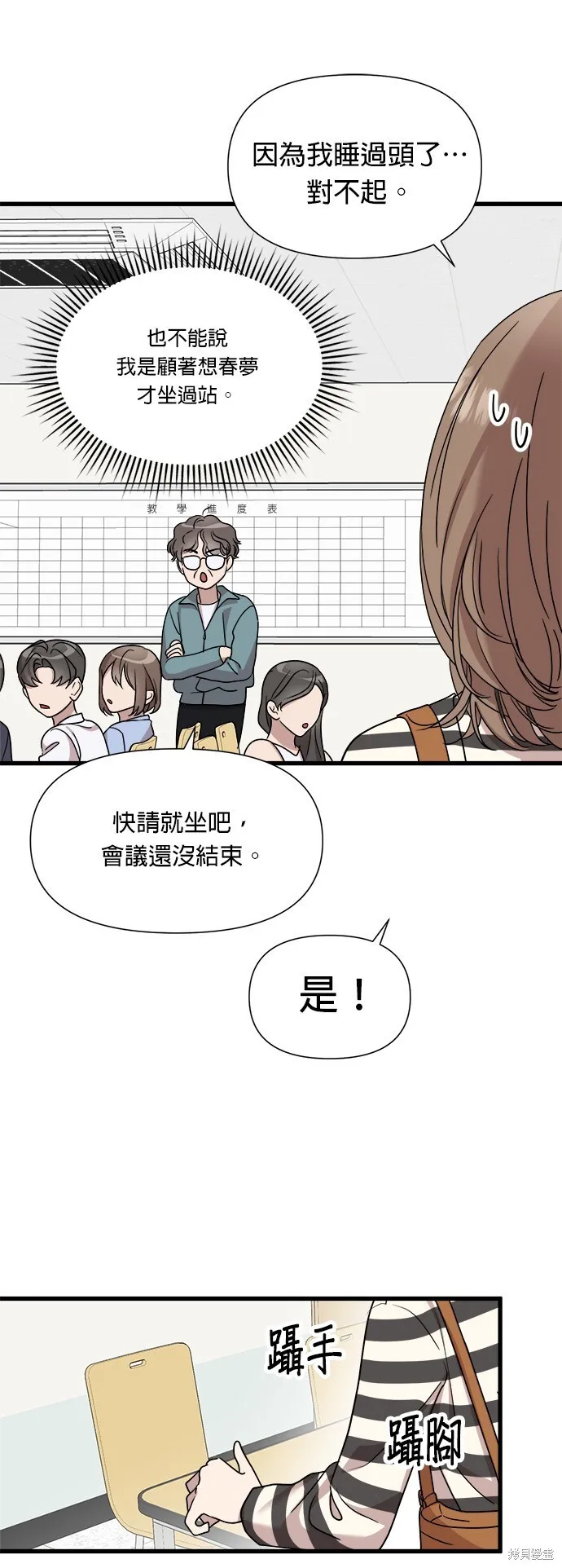第15话 第43页