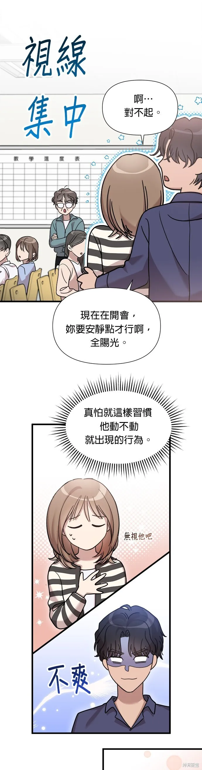 第16话 第3页