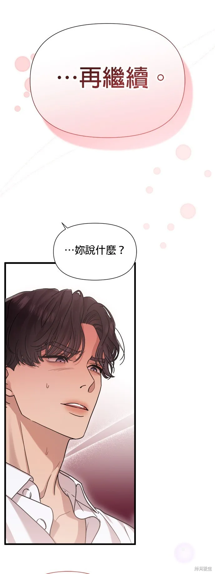第16话 第7页