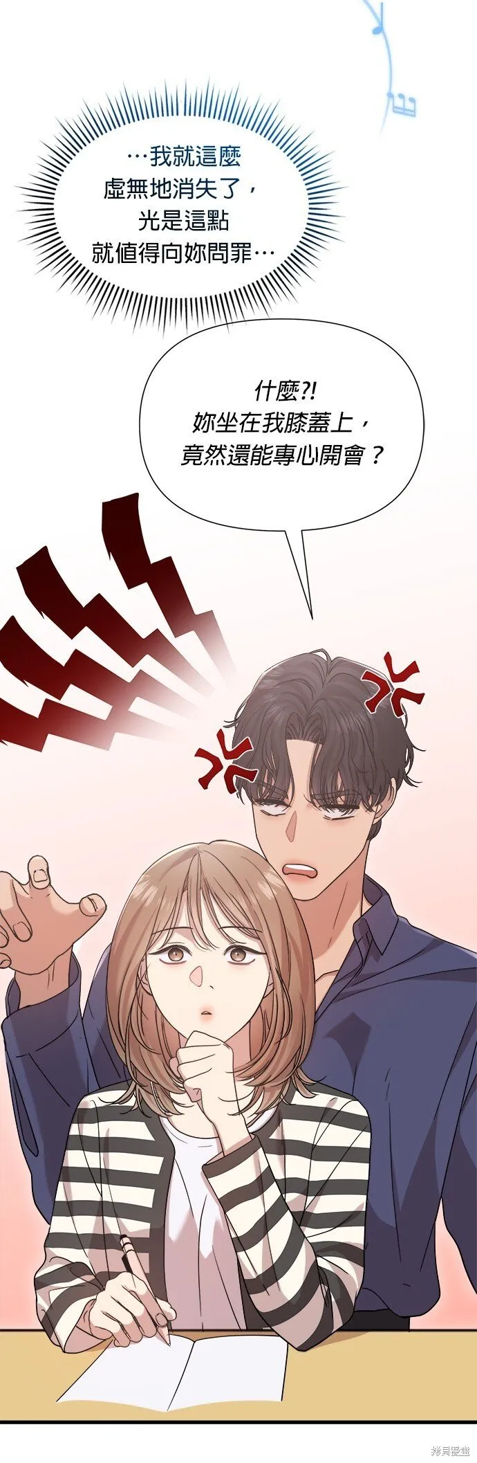 第16话 第14页