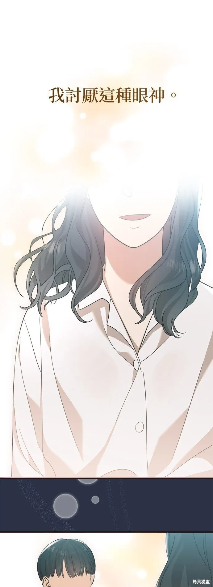 第16话 第21页