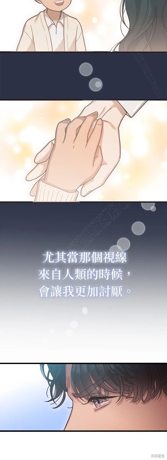 第16话 第22页