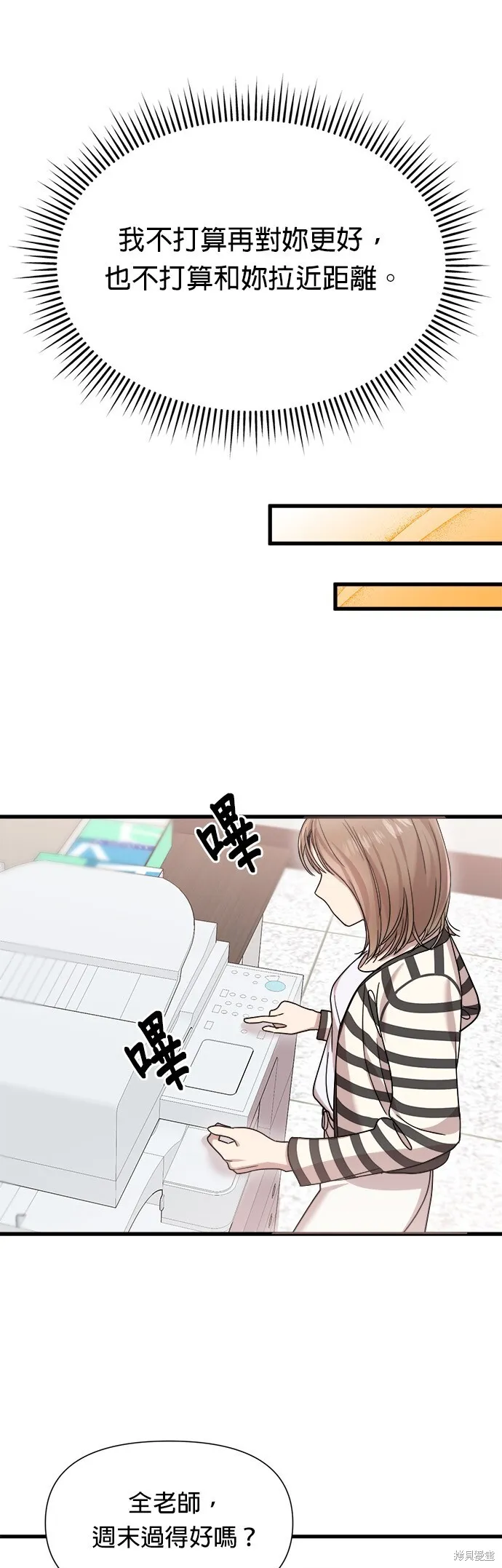 第16话 第25页