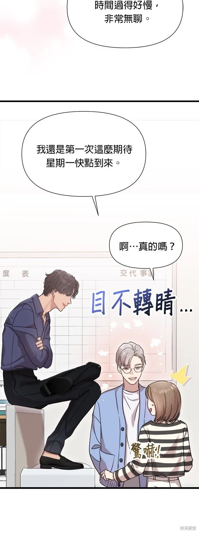 第16话 第28页