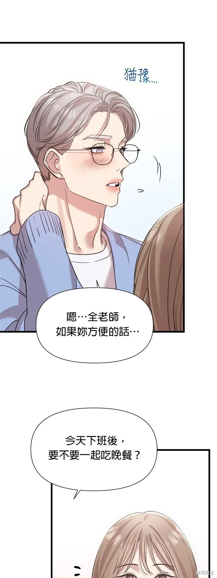 第16话 第29页