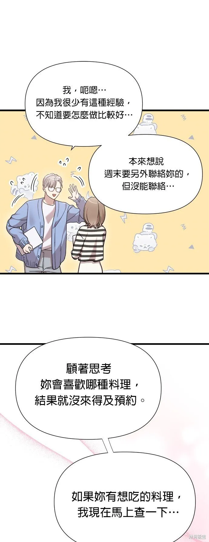 第16话 第31页