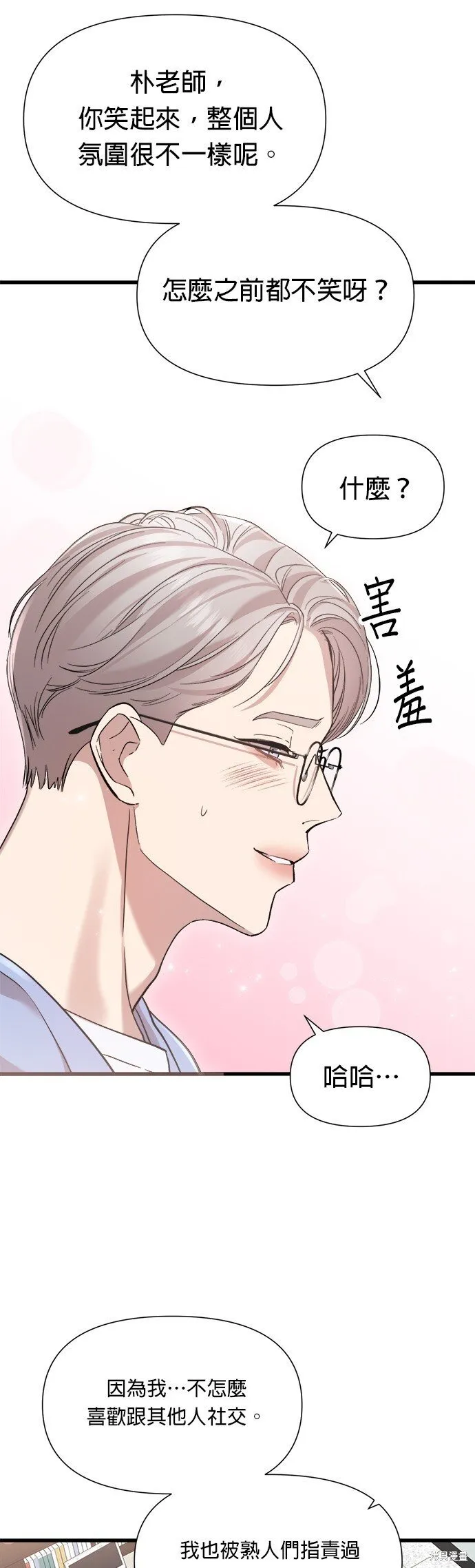 第16话 第33页
