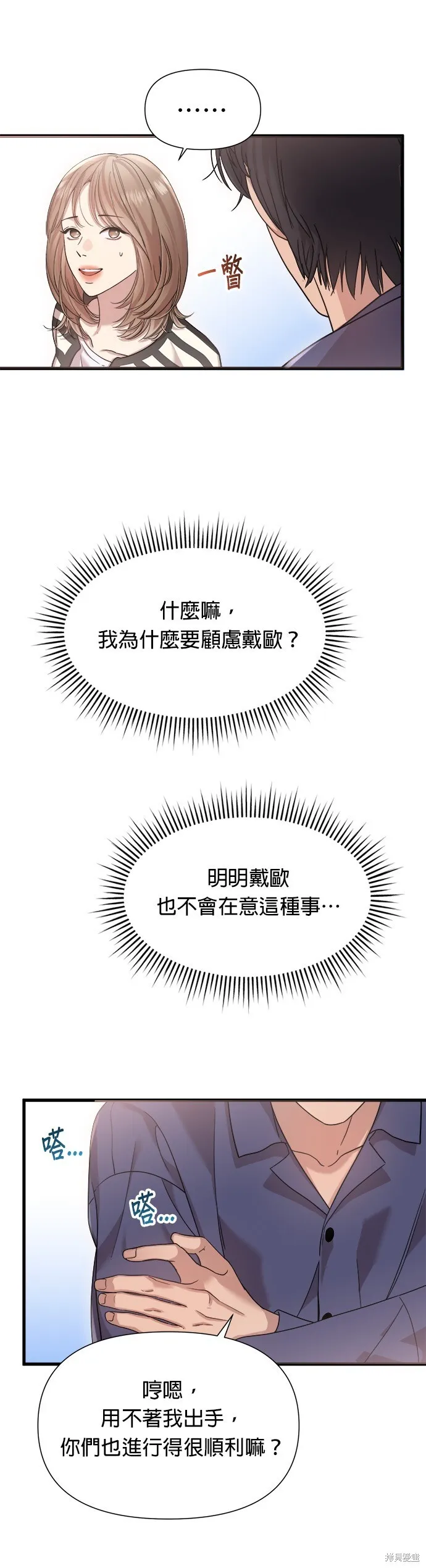 第16话 第37页