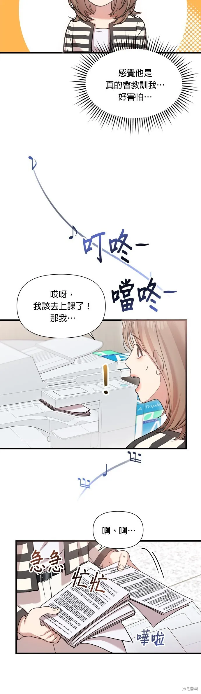 第16话 第41页