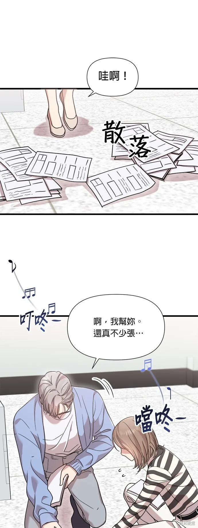 第17话 第3页
