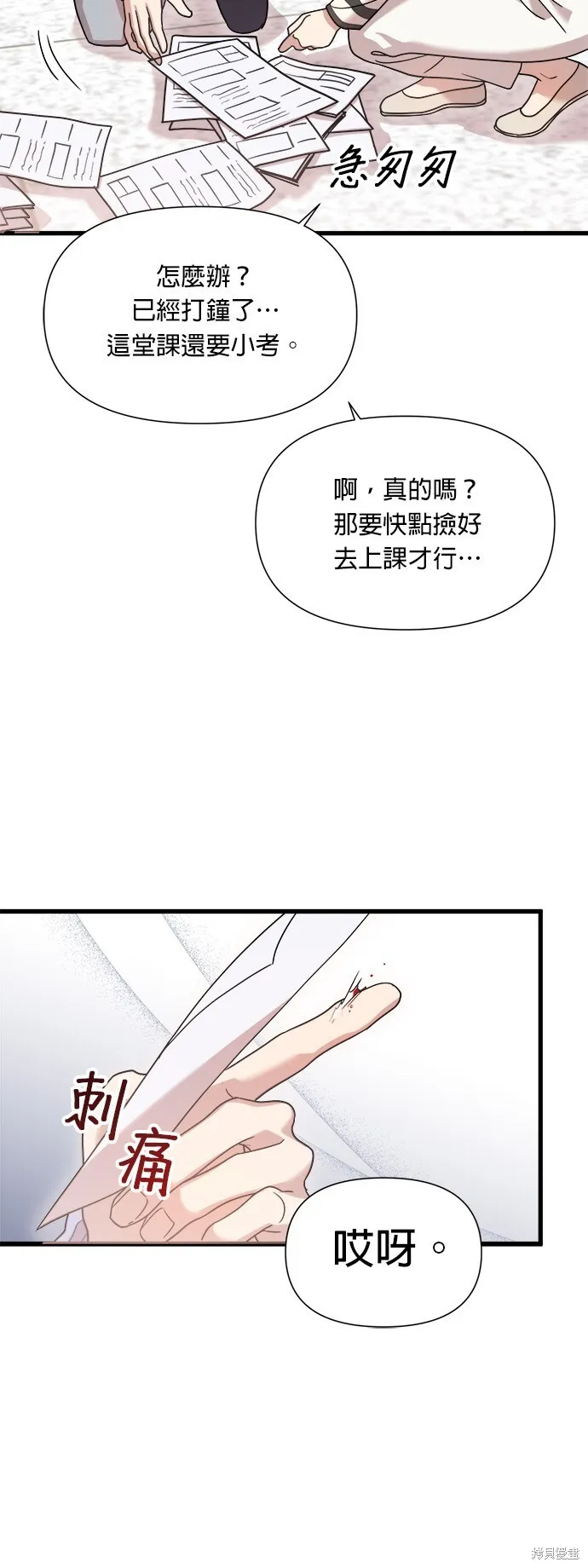 第17话 第4页