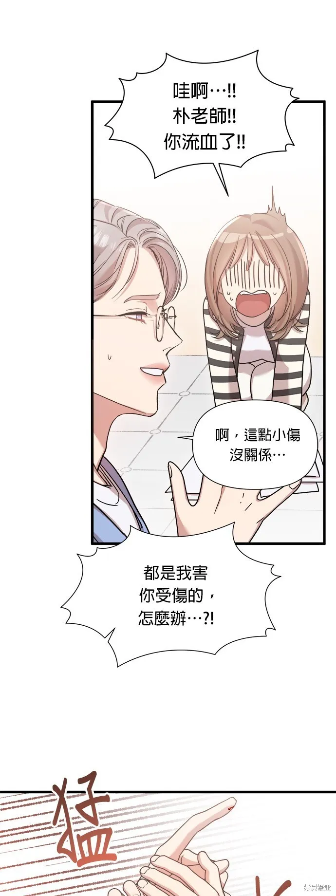 第17话 第5页