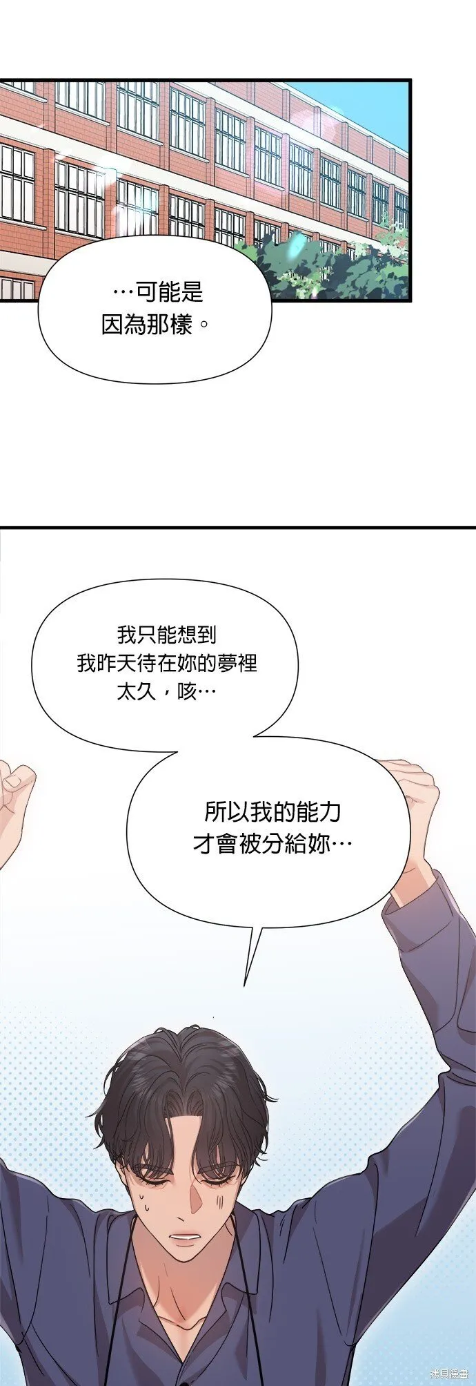 第17话 第16页