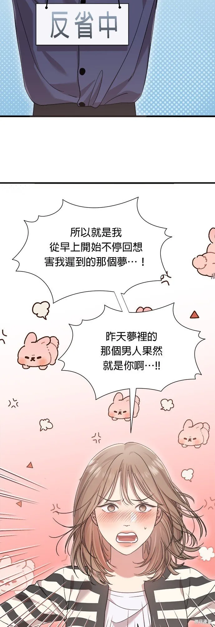 第17话 第17页