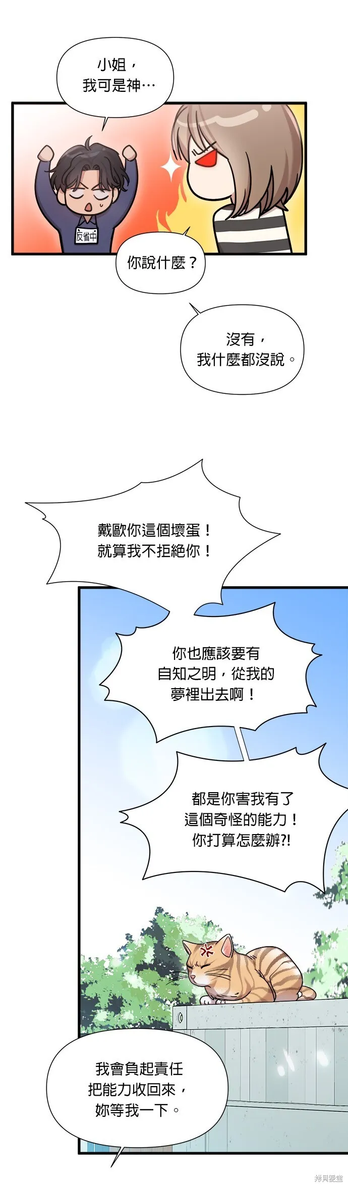 第17话 第19页