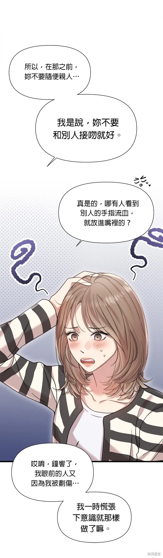 第17话 第20页
