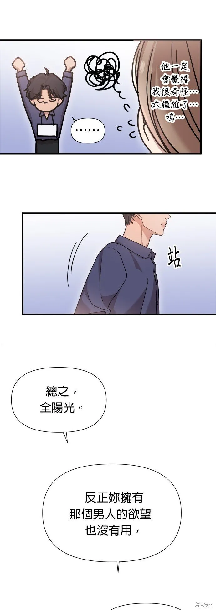 第17话 第21页